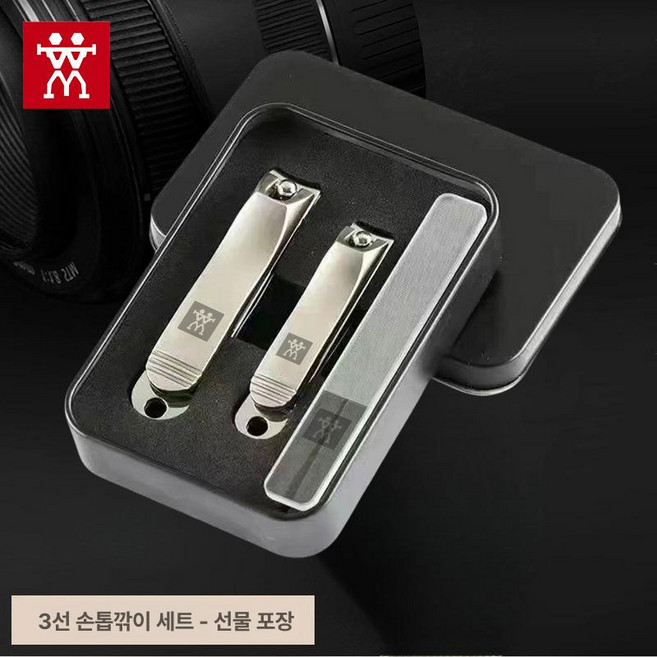 독일 헹켈 손톱깎이 선물세트 쌍둥이 네일, 1개, 3선 2종 세트+유리 파일 선물상자