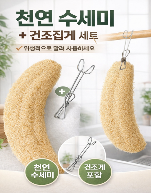 샵토피아 주방 천연 수세미, 1개, 1개