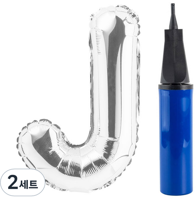 파티팡 알파벳 은박풍선 대 실버 + 풍선용 손펌프 세트, J, 2세트