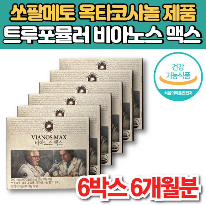 비아노스 맥스 비아녹스 바이노스 지구력 전립선 에 좋은 영양제 쏘팔매트 소팔매트 쏘팔메토 로르산 옥타 코사놀 아르기닌 마카 추출물, 60정, 6세트