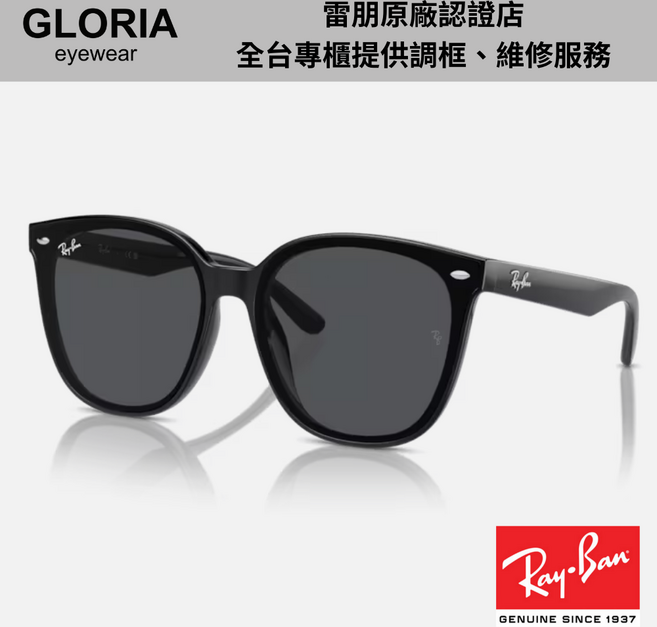 Ray-Ban雷朋 RB4423D 經典潮流膠框太陽眼鏡 時尚百搭 舒適配戴