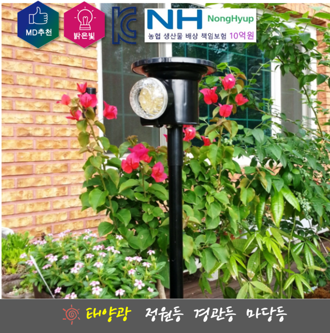 LED태양광 태양열 전원주택 문주 데크 외벽 정원 가든 등 국산 삼성배터리 SK-2101, SK-2101A 문주등 데크등 잔디등