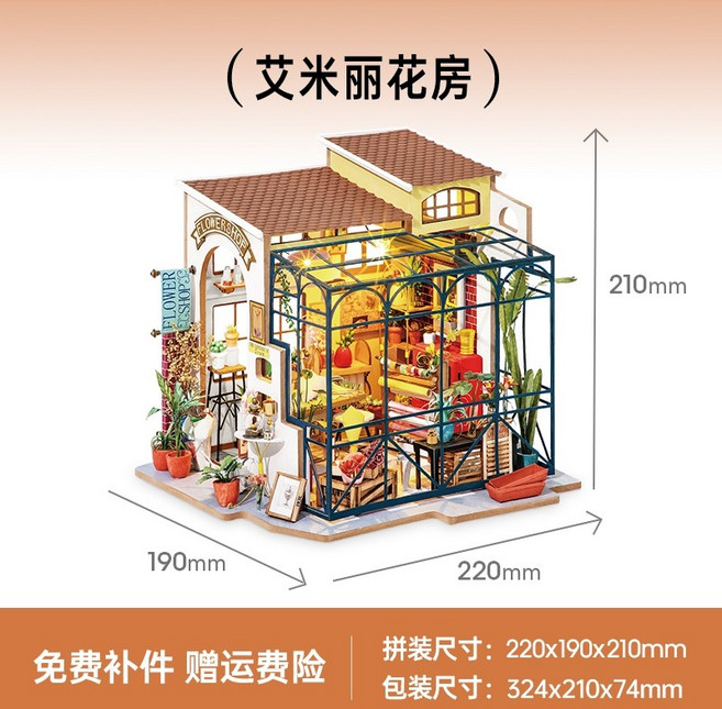 Rolife 艾米莉花店 DIY袖珍屋 微縮模型積木, 1個