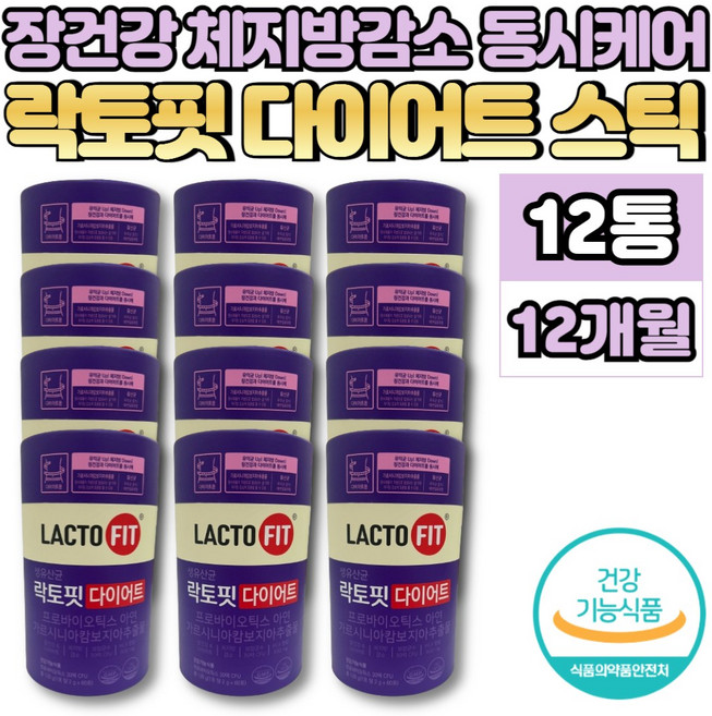락토핏 락토피 라토픽 락토픽 다이어트 유산균 프로바이오틱스 프로바이오스틱 가르시니아 캄보지아 추출물 비피더스균 비피도 박테리움 락토바실러스, 12박스, 60회분