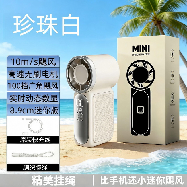 MINI 手持風扇 3000mAh 超長續航 16°C 冰感冷風 LED 智能數顯屏, 1個, 升級德國款用13年【1500匹+進口電機】待698天極速發貨【德國進口充插兩用】十年免費換新