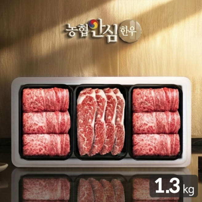 농협안심한우 금빛4호 한우등심/채끝 선물세트 1.3kg(냉장/1등급), 1.3kg, 1세트