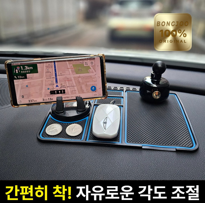 봉주 차량용 핸드폰 거치대 논슬립패드 대시보드, 퓨어 블루, 1개
