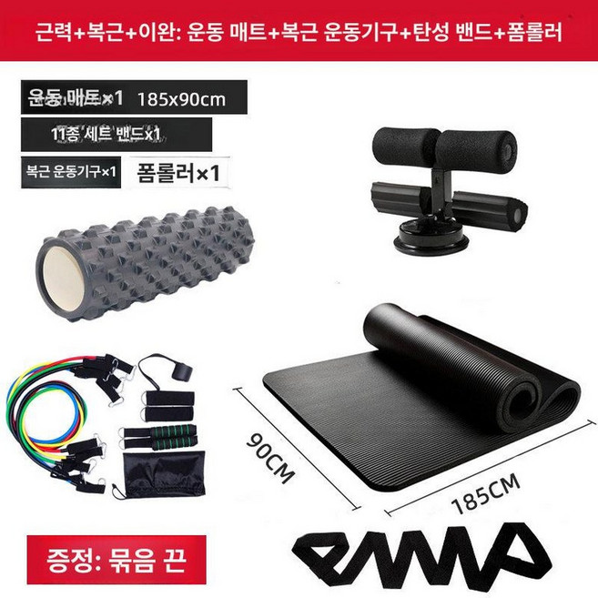 운동매트 두꺼운 요가매트 대형 미끄럼방지 탄성밴드 세트, 1개, 블랙 90cm 복근 운동기구 저항 밴드 폼, 20mm