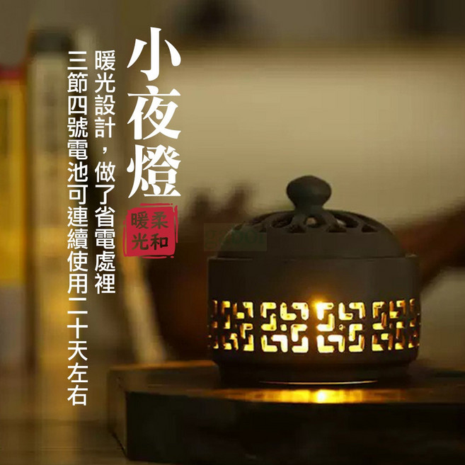 雨林薰舍 小夜燈香薰爐(附防火棉) 倒流香香爐 擺件, 1個