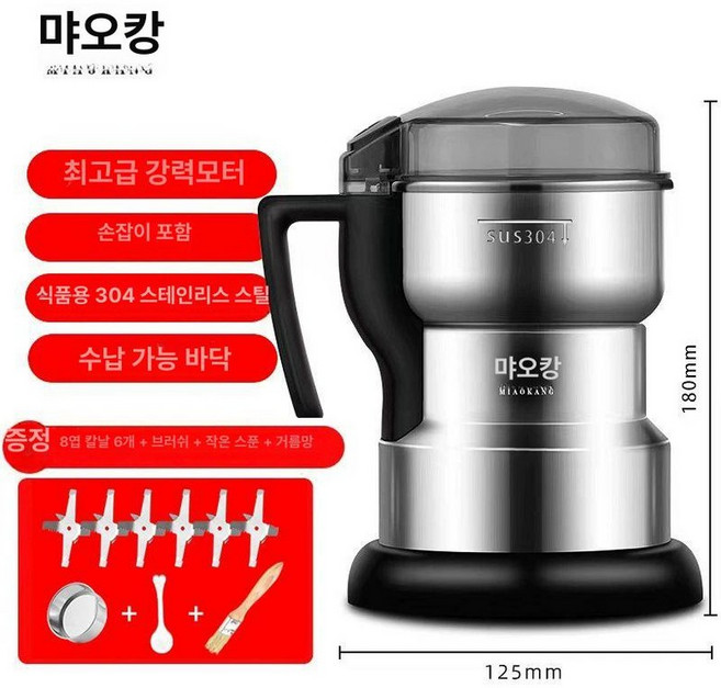 곡물 분쇄기 고추가는기계 가정용 분세기 방앗간 제분기, 300ml 304 400W A, 기본 색상