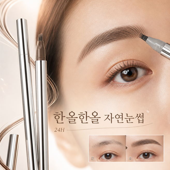5위 - 루에디 눈썹펜슬 지워지지않는 눈썹 타투펜 지속력이 좋고 번지지 않음 방수, 1개, 그레이 블랙