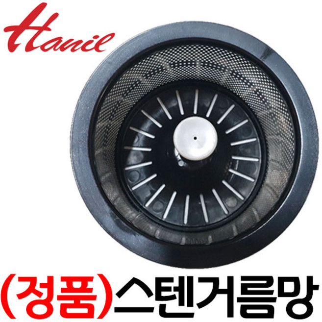 한일전기 W-200US 스탠 스텐레스 거름망 씽크대탈수통 음식물탈수기 싱크대탈수기 탈수통, W-190 W-200(스텐레스 거름망)