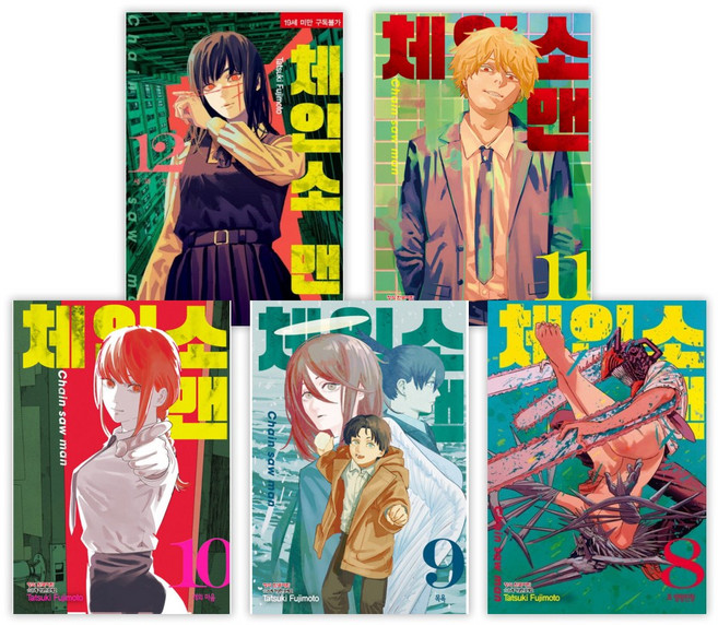 Haksanpub 鶴山文化社 漫畫 鏈鋸人 套組 全12冊