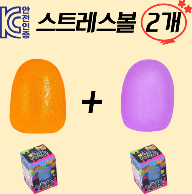KC인증 로엔드 스퀴시 스트레스 볼 대형, 2개, 260g, 오렌지+퍼플