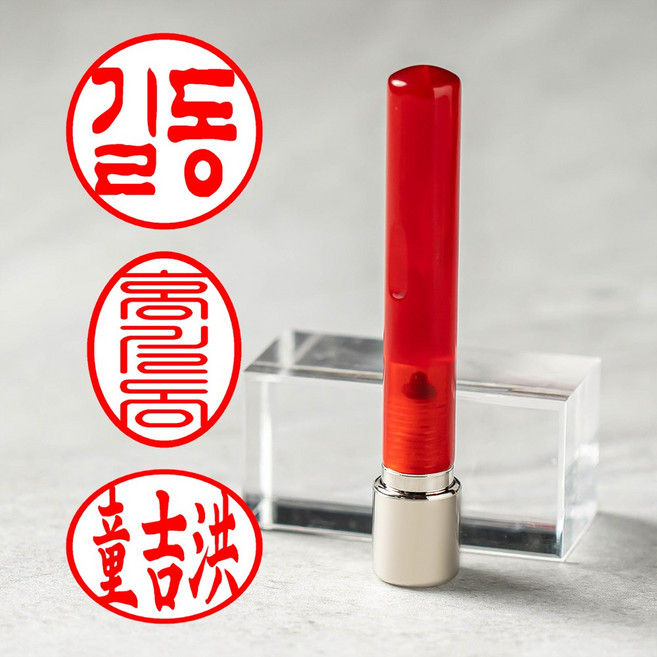 매드스탬프 만년 인감 도장 사용인감 사업자 회사 직인 결재 법인, 스틱쿠폰 옥레드, 4글자, 용봉체