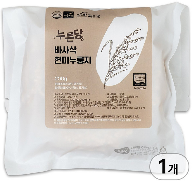 싸리재 얇은 수제 [ 누른당 바사삭 현미누룽지 200g ] 누룽지간식 스낵, 1개