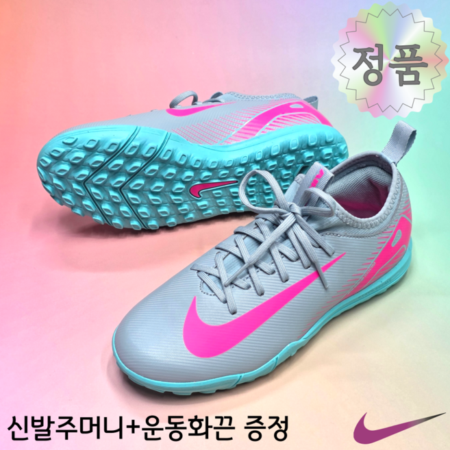 [백화점정품/AS가능]나이키 주니어 풋살화 줌 베이퍼16 발편한 경량 여성 초등 축구교실 인조잔디 + 운동화끈신발주머니