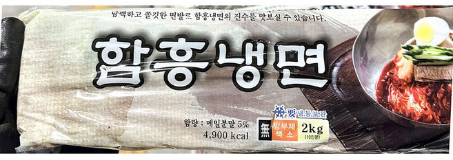 함흥냉면(미식가 2K)X8, 1개, 16kg