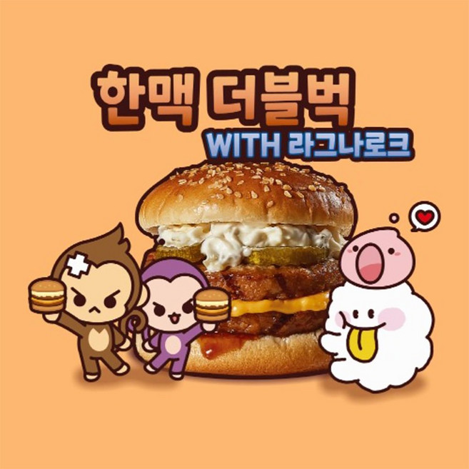 한맥 더블벅 햄버거 210g 40개
