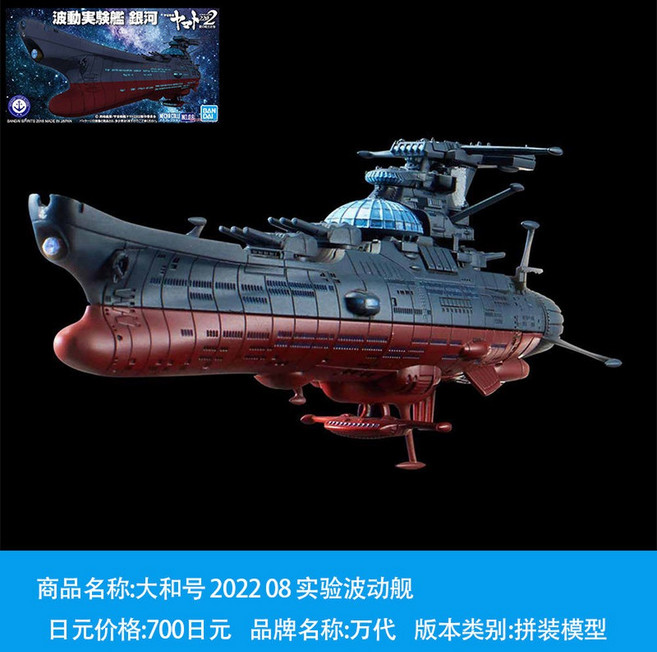 취미 소품 메카콜렉션 우주전함 2199 야마토 모 제로, 이 우주전함, 록히드 2 5, 1개