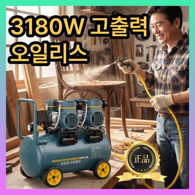 터보공업 초강력 콤프레샤 에어 컴프레셔 오일리스 6마력 저소음 공기압축기 소형 에어탱크 콤프 콤프레셔, 1세트