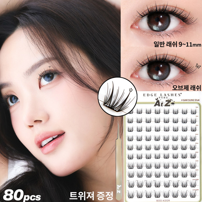 수아도르 앳지래쉬 오브제 노글루 속눈썹 9mm 10mm 11mm 꾸밈3단계 #감성샷 트위저 증정, 1개, 블랙