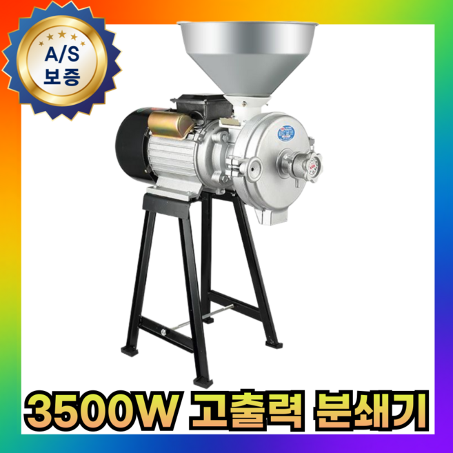 루아준 고출력 분쇄기 견과류 곡물 한약재 커피 원두 간편 다기능 가정용 상업용 220V 3500W