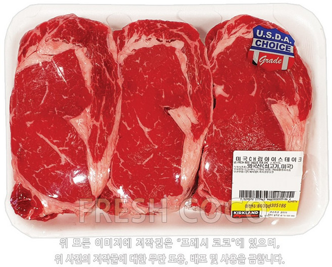 [KG당 단가상품] 코스트코 미국산 소고기 등심 스테이크용, 1개