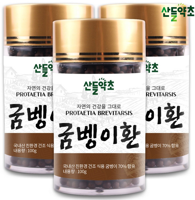 프리미엄 골드 굼벵이환 100g 국내산 굼벵이 함량 70% 꽃벵이 꽃뱅이 환, 3개