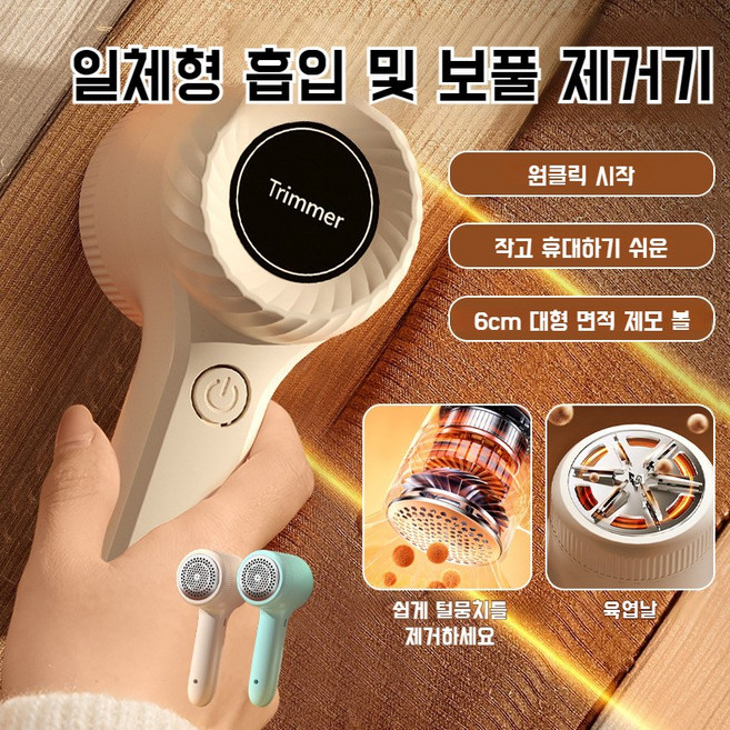 가정용 Usb 충전 의류 보풀 제거기 보풀 트리머 면도날 기계 보풀 제거 가정용 볼 기계, 크림색*1+아보카도 그린*1