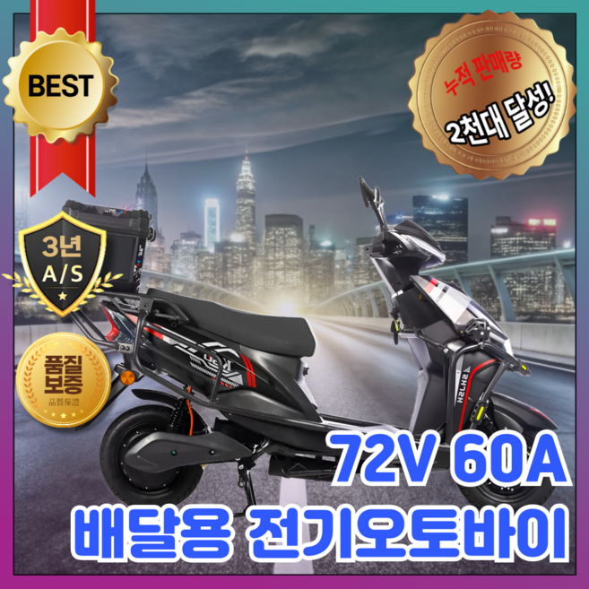 볼트런 S72 전기오토바이 스쿠터 전기 자전거 스쿠터 바이크 출퇴근, 72V 30Ah 리튬 배터리, 화이트