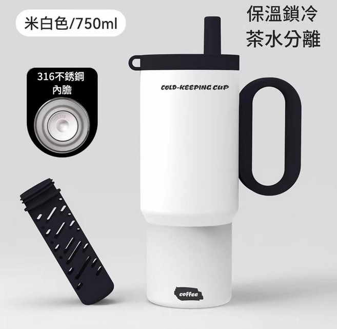 大容量保溫杯 750ml 316不鏽鋼 保溫鎖冷 茶水分離, 白色 750ml, 1個