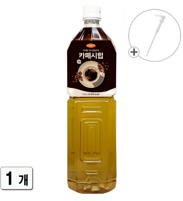 푸드웰 카페시럽 + 전용펌프 포함, 1개, 1.5L