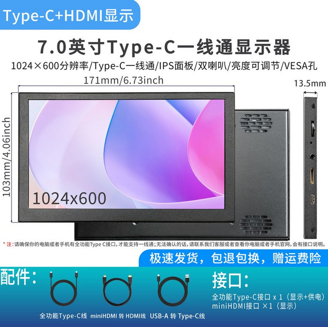 P16KT 16인치 터치 고해상도 휴대용 모니터, A. 7인치, B. 7인치 HD IPS TypeC 라인, C. 7 인치 HD IPS TypeC 일등 연