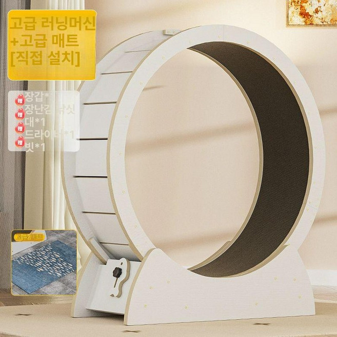 픽온 고양이런닝머신 고양이캣휠 저소음 원목 캣휠 고양이 런닝머신 캣타워 캣스텝 운동기구 캣워커, 1개, 엘레강트 화이트+고급 바닥 매트