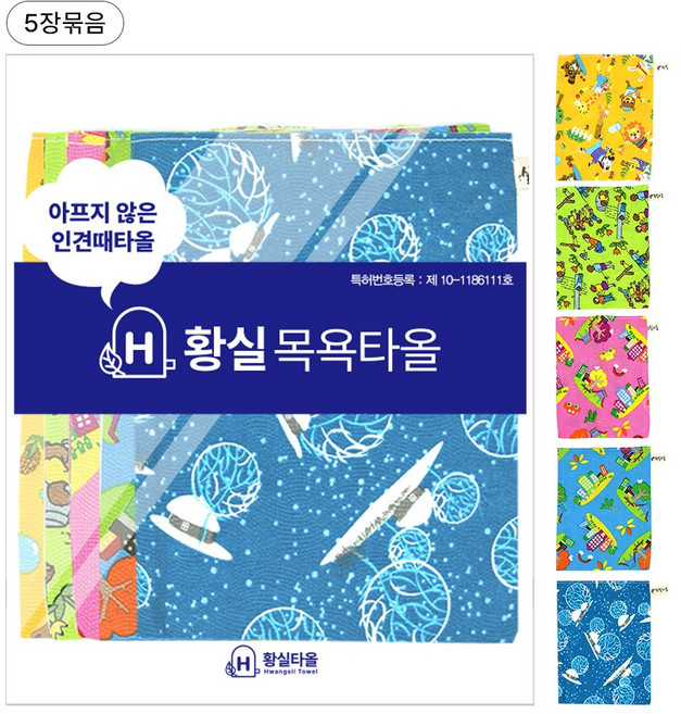 황실타올 특허받은 인견때타올 5장 (사각4장 + 눈오는밤), A.마을놀이터세트+눈오는밤, 1세트