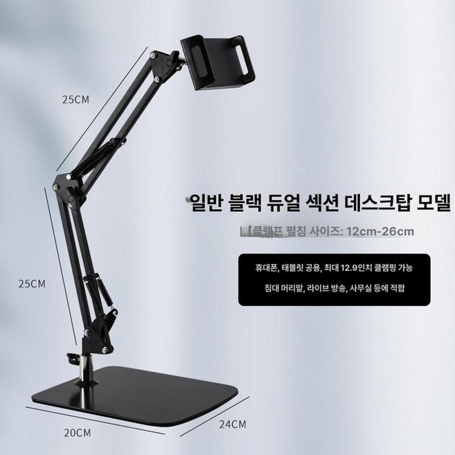 누워서 보는 독서대 책받침대 각도조절 책읽기, 블랙 데스크탑 모델 더블암