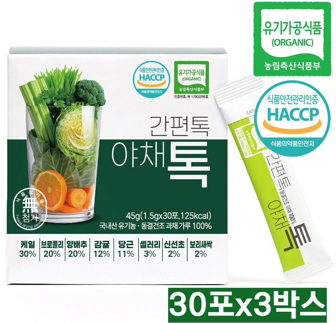 산마을 유기농 야채톡 동결건조 생식 가루 야채 분말 스틱, 1.5g, 90개