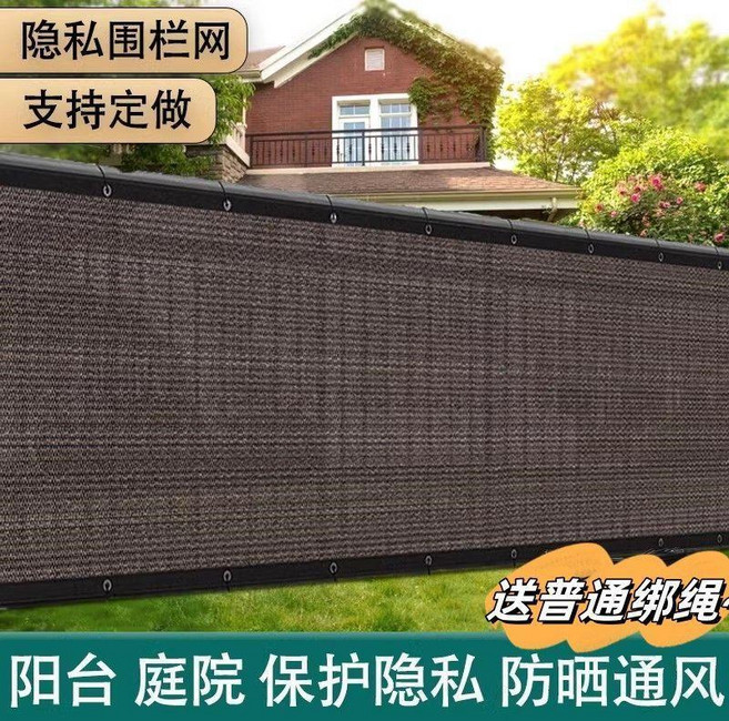 咖啡色圍欄網 3米x4米 陽臺庭院隱私遮擋 防曬通風, 咖啡色