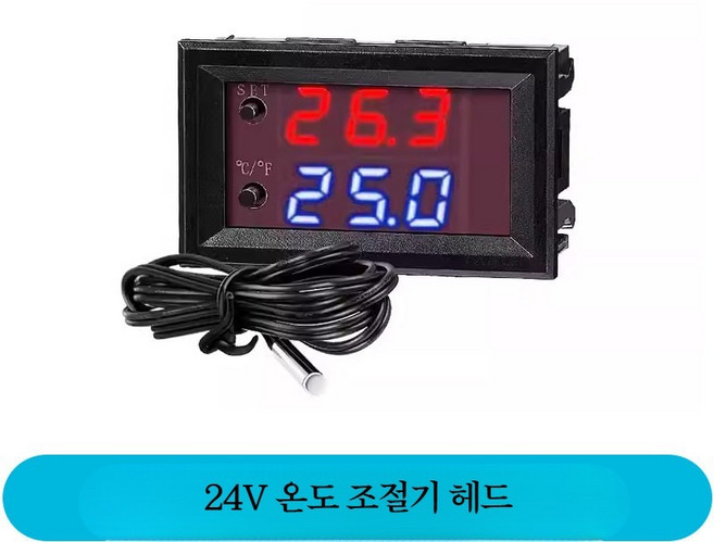 디지털온도컨트롤러 항온 제어 센서 연동 조절기 온도 전자식 전기보일러 컨트롤러 스위치, 1개, 24V 1개