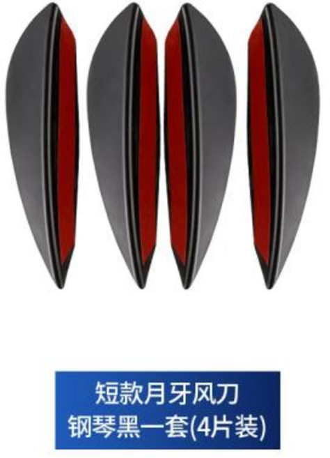 46pcs 유니버설 앞 범퍼 립 스플리터 핀 바디 스포일러 카나드 Valence Chin Car Tuning Canard Decor, 1)4PCS Black