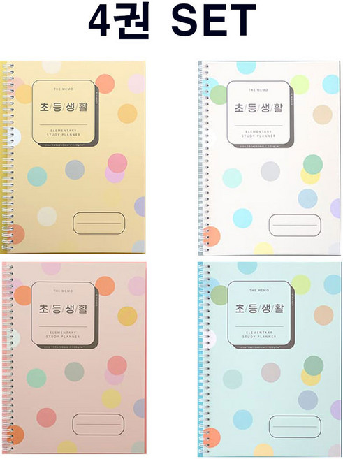 더메모 초등생활 스터디 플래너 4종세트