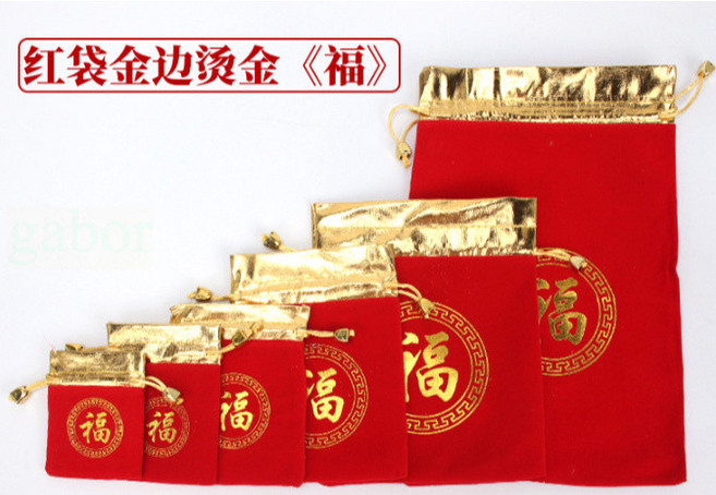 雨林薰舍 燙金金邊福字絨布袋 新年福袋包 包裝袋 紅包袋 香包袋 (福字)紅色7公分*9公分, 1個, 7.(福字)紅色7公分*9公分