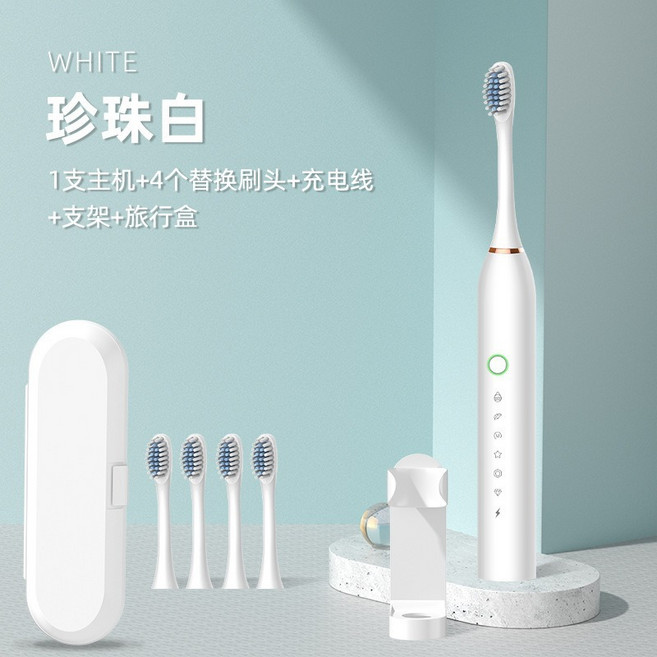 HYLSS 電動牙刷 便攜套裝 宿舍出差兒童成人清潔, 1個, 如圖所示9910, X2白色4刷頭+支架+旅行盒
