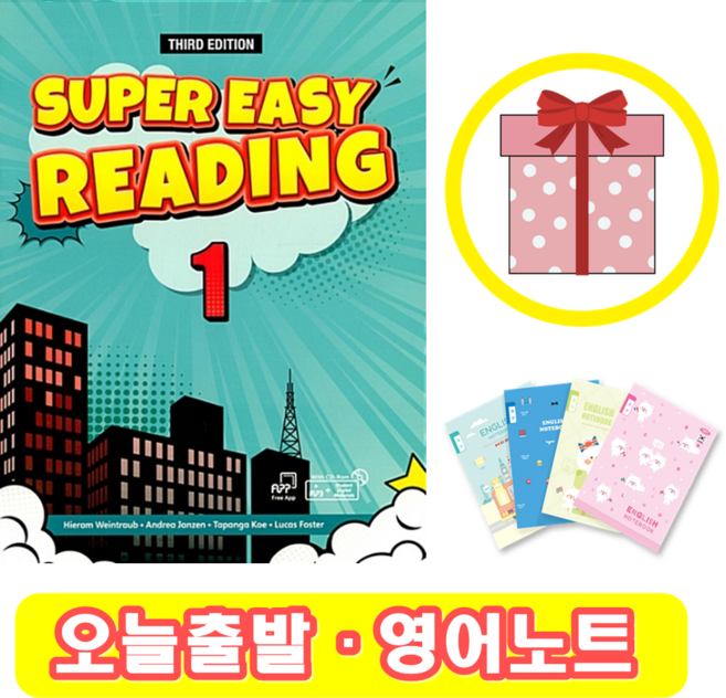 Super Easy Reading 1 교재 (+영어노트)