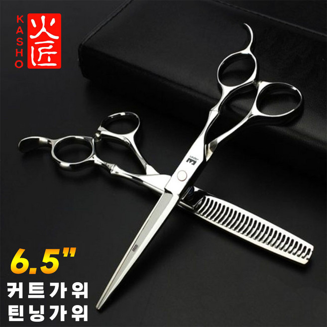 [이용사 가위 세트] (KASHO) 6.5인치 커트가위 30발 틴닝가위 헤어 미용사이용사자격증 국가실기시험용, 2개, (KASHO) 6.5인치 커트가위세트, 1개