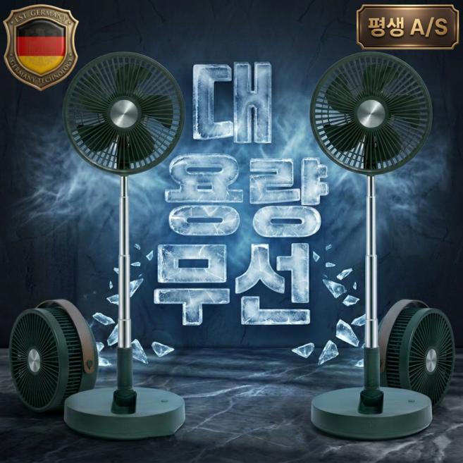 독일 프리미엄 초대용량 BLDC 무선 저소음 써큘레이터 선풍기, 모던딥그린 (대형)