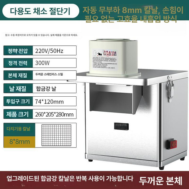 깍두기써는기계 업소용 야채 대용량 다이싱 써는 업소