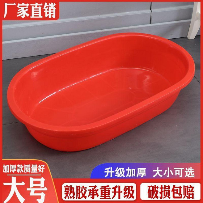 超值 塑料長盆大號加厚長方形洗澡盆養殖成人兒童水產泡澡家用沐浴長盆 副廠商品, 1個, 小號紅色加厚長盆 95*58*20cm