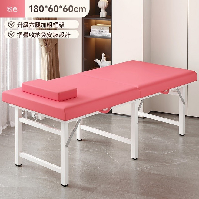 折疊美容床 升級六腿加粗框架 便攜式按摩推拿床, 固六腿]粉色皮革-180*60*60, 1個